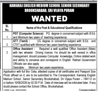 Job Vacancy Advertisement for Kamaraj English Medium School