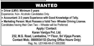 Job Vacancy Advertisement for Karan Vanijya Pvt. Ltd.