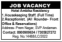 Job Vacancy at Hotel Ambika Residency