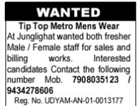 Job Vacancy at Tip Top Metro Mens Wear