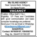 Job Vacancy for Office Staff at M/s Island Agency