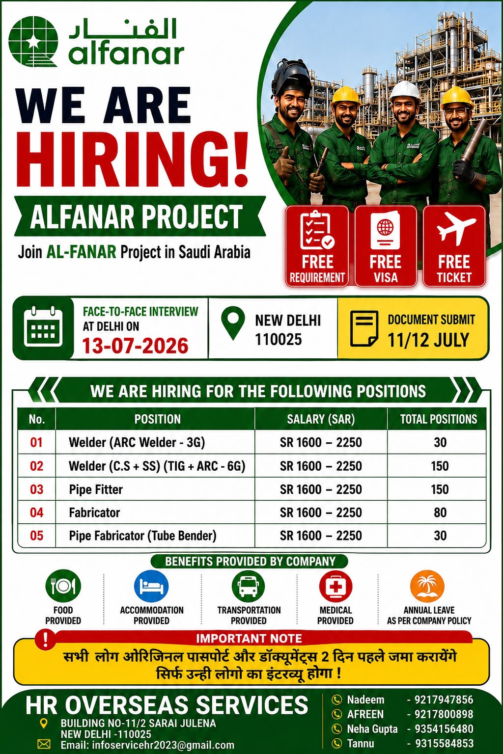 JOIN OUR TEAM - AL FANAR PROJECT SAUDI ARABIA