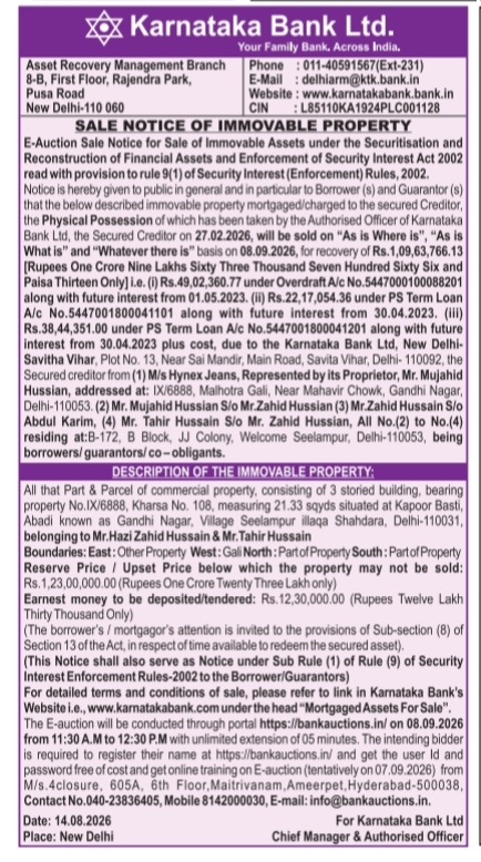 Karnataka Bank E-Auction Sale Notice for Immovable Property
