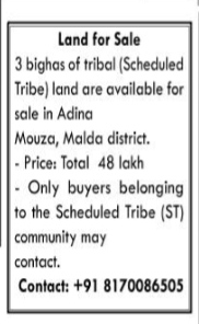 LAND FOR SALE - ADINA MOUZA MALDA DISTRICT