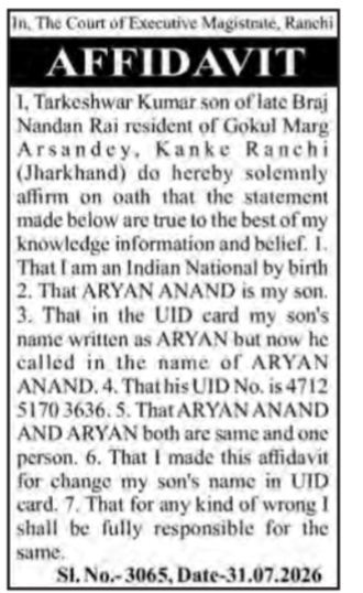 Legal Advertisement for Name Change in Aadhaar Card