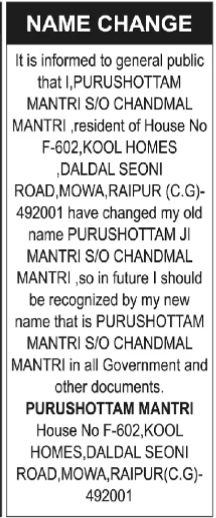 Legal Name Change- Purushottam Ji Mantri"