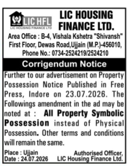 LIC HFL Corrigendum Notice (Ujjain)