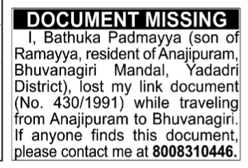 LOST OF LINK DOCUMENT - ANAJIPURAM VILLAGE