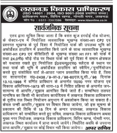Lucknow Development Authority (LDA) Public Notice