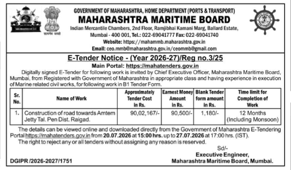 Maharashtra Maritime Board E-Tender Notice (2026-27)