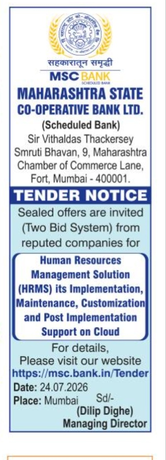 Maharashtra State Co-operative Bank Ltd. Tender Notice for HRMS