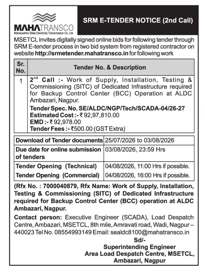 MAHATRANSCO E-Tender Notice (2nd Call) for Backup Control Center Infrastructure at ALDC Ambazari, Nagpur