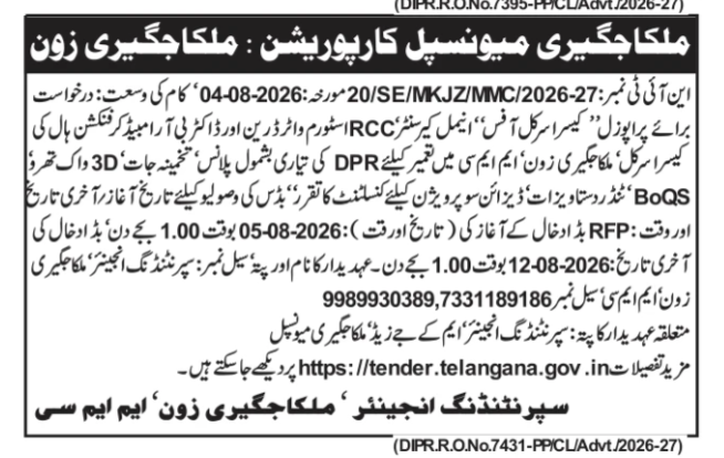 Malkajgiri Municipal Corporation Tender Notice for DPR Preparation and Design Supervision Consultancy Services (NIT No. 20/SE/MKJZ/MMC/2026-27)