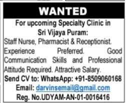 Medical Clinic Job Openings in Sri Vijaya Puram