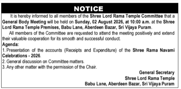 Meeting Notice: Shree Lord Rama Temple Committee General Body Meeting