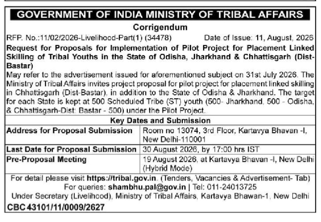 Ministry of Tribal Affairs RFP Corrigendum Notification