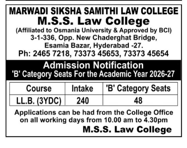 M.S.S. Law College Admission Notification 2026-27.