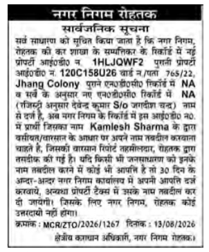 Municipal Corporation Rohtak - Public Notice for Property Name Transfer