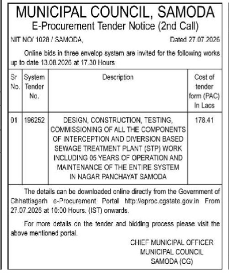 MUNICIPAL COUNCIL, SAMODA E-Procurement Tender Notice