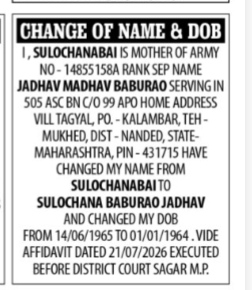 NAME AND DOB CHANGE NOTICE - MADHYA PRADESH