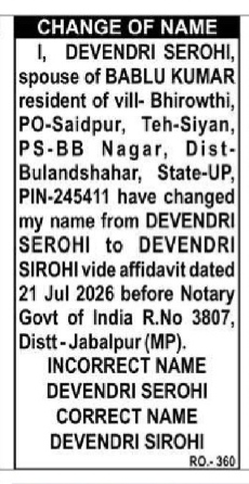 Name Change Advertisement: Devendri Serohi to Devendri Sirohi