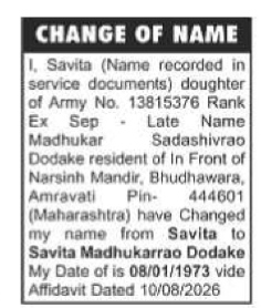 Name Change Advertisement: Savita Madhukarrao Dodake