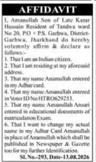 NAME CHANGE AFFIDAVIT-AMAN ULLAH