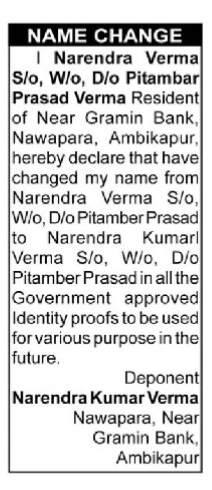 Name Change Affidavit Notification-Narender varma