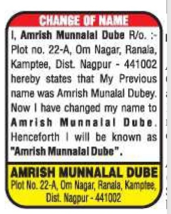 Name Change Announcement-Amrish Munnalal Dube