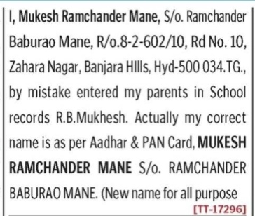 NAME CHANGE AS PER DOCUMENT - MUKESH RAMCHANDER MANE