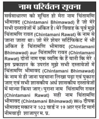NAME CHANGE NOTICE - CHINTAMANI BHIMAWAD