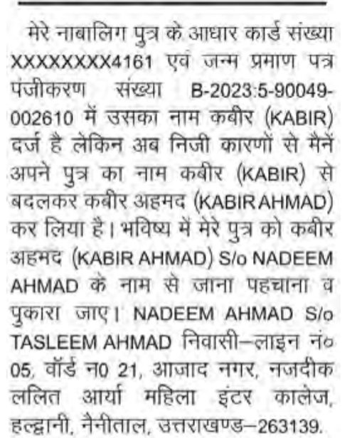 NAME CHANGE NOTICE - KABIR AHMED