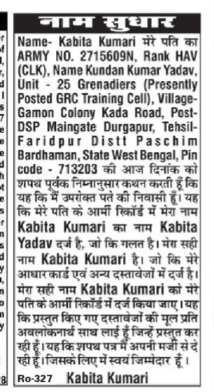 NAME CHANGE NOTICE - KABITA YADAV