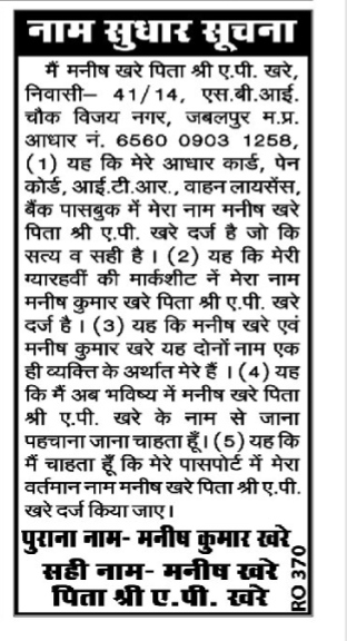 Name Change Notice-Manish khare