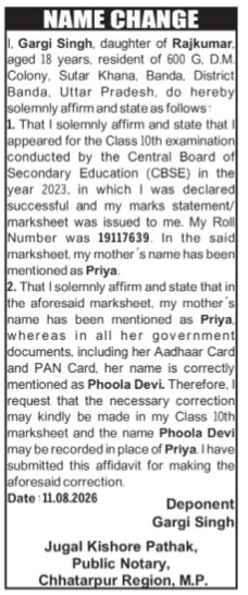 NAME CHANGE NOTICE - PHOOLA DEVI