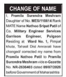 NAME CHANGE NOTICE - PRAMILA SURENDRA MESHRAM