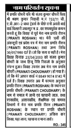 NAME CHANGE NOTICE- PRANATI CHOUDHART