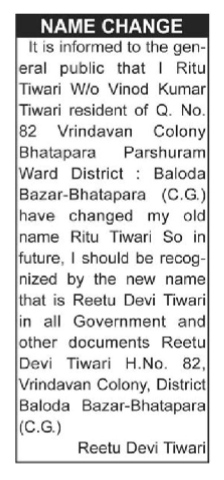 NAME change NOTICE-Ritu Tiwari to Reetu Devi Tiwari