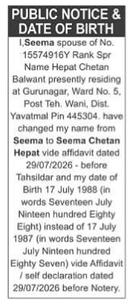 NAME CHANGE NOTICE - SEEMA CHETAN HEPAT