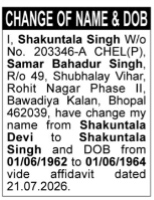 NAME CHANGE NOTICE -SHAKUNTALA SINGH