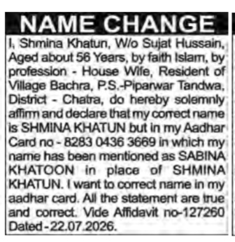 NAME CHANGE NOTICE - SHMINA KHATUN