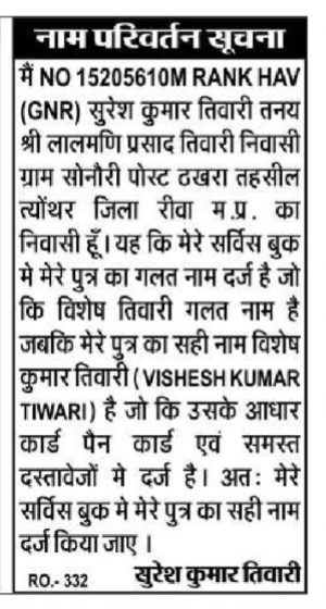 Name Change Notice-vusheah tiwari