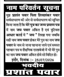 Name Change Notice