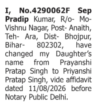 Name Change Notification: Prayanshi Pratap Singh to Priyanshi Pratap Singh