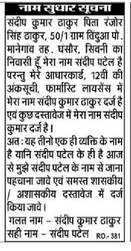 Name Change Notification-sandeep kumar thakur