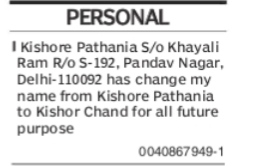 Name Change Notification