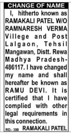 Name Change of Ramakali Patel to Ramu Devi
