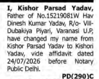 Name Change Public Notice