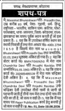 Name Clarification Affidavit of Masomat Bhuneshwari (alias Chandrika Devi)