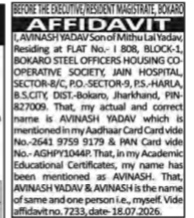 Name Clarification Affidavit